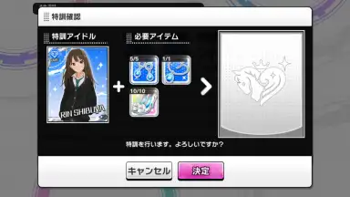 Capture d'écran de Idolmaster Cinderella Girls Starlight Stage 19