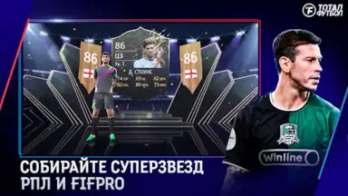 Capture d'écran de Тотал Футбол 3