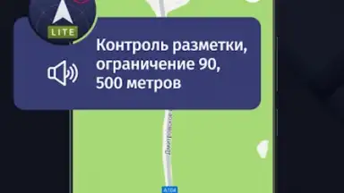 Capture d'écran de Антирадар 5
