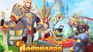Capture d'écran de War for Dominance 11