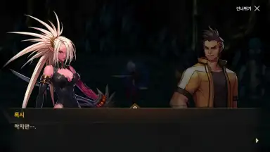 Capture d'écran de Dungeon & Fighter Mobile 1