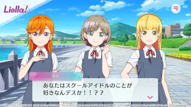 Capture d'écran de LOVE LIVE! School Idol Festival 2 MIRACLE LIVE! 8