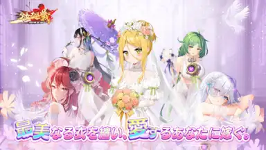 Capture d'écran de Shoujo Kaisen 8