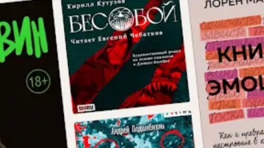 Capture d'écran de Bookmate. Books & Audiobooks 3