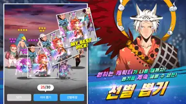 Capture d'écran de 갓 오브 하이스쿨 6