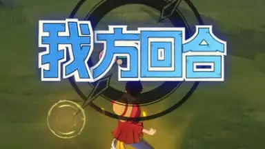 Capture d'écran de One Piece: Dream Pointer 7