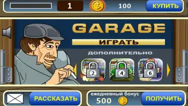 Capture d'écran de Garage slot machine 7