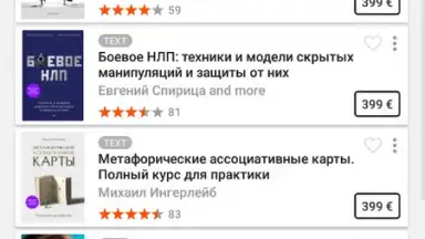 Capture d'écran de Литрес: Книги 1