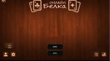 Capture d'écran de Online Belka Card Game 11