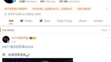 Capture d'écran de Weibo 12