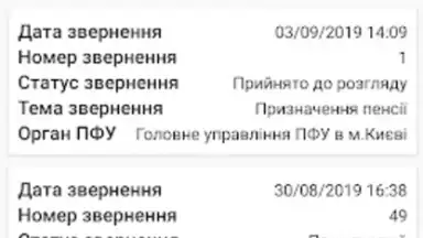 Capture d'écran de Пенсійний фонд 3