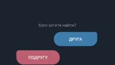 Capture d'écran de Анонимный чат AnonimZa 9