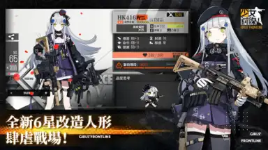 Capture d'écran de 少女前線 Girls' Frontline 11