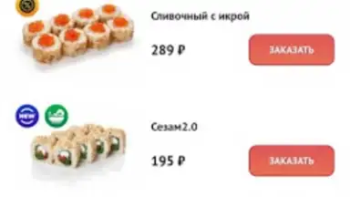 Capture d'écran de Суши Селл 7