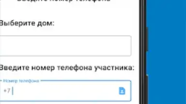 Capture d'écran de Мой Дом Таттелеком 1
