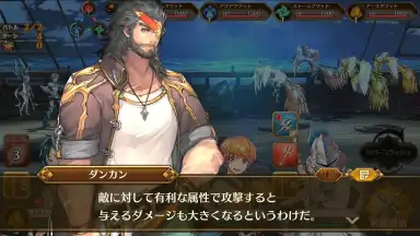 Capture d'écran de IDOLA Phantasy Star Saga 5