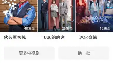 Capture d'écran de iQIYI (CH) 9