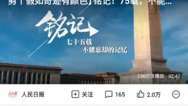 Capture d'écran de Baidu 6