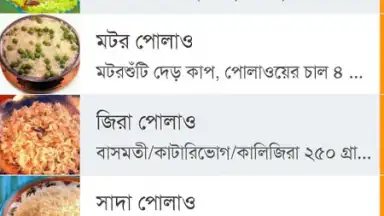 Capture d'écran de Bangla Recipes 11