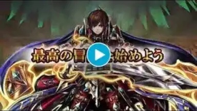 Capture d'écran de グランドサマナーズ : グラサマ 1