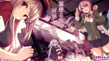 Capture d'écran de Mist Train Girls 1