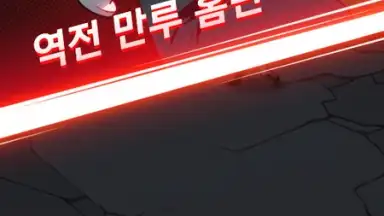 Capture d'écran de SEOUL Apocalypse 4