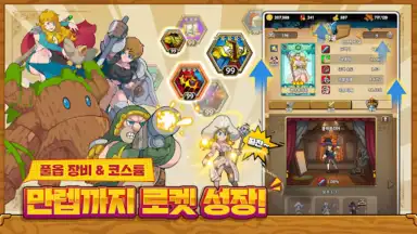 Capture d'écran de 반의모험 5