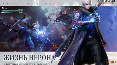 Capture d'écran de Devil May Cry Peak of Combat | English [QooApp] 2