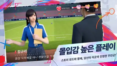 Capture d'écran de Future Football: Royal Loader 8