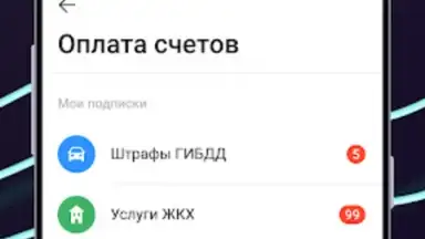 Capture d'écran de Ак Барс Банк 4