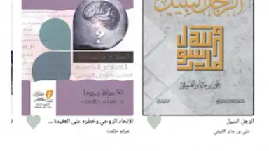 Capture d'écran de منطوق - كتب صوتية 4