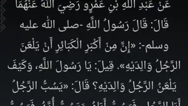 Capture d'écran de Salaat First: Prayer Times 9