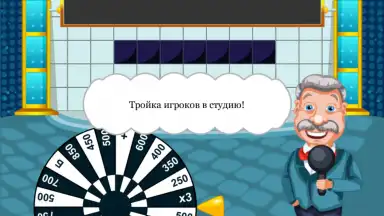 Capture d'écran de Поле Чудес 2015 4
