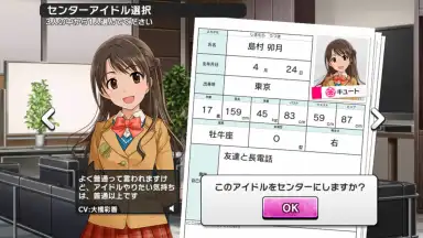 Capture d'écran de Idolmaster Cinderella Girls Starlight Stage 8