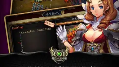 Capture d'écran de 룬즈 오브 드래곤 5