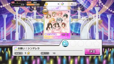 Capture d'écran de Idolmaster Cinderella Girls Starlight Stage 17