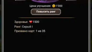 Capture d'écran de Хранители Карт и Магии 3