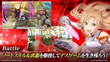 Capture d'écran de ソードアート・オンライン インテグラル・ファクター 6