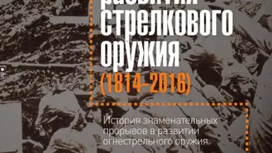 Capture d'écran de World of Tanks Magazine - Russian Edition 13