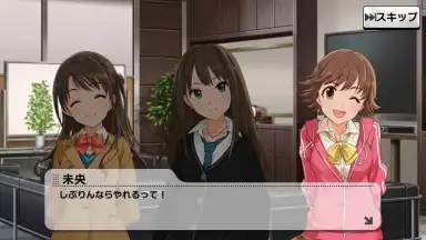 Capture d'écran de Idolmaster Cinderella Girls Starlight Stage 7