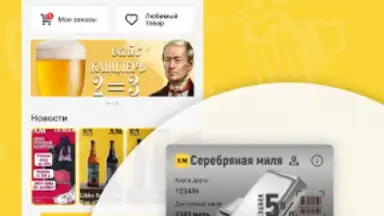 Capture d'écran de Хмельная Миля 8