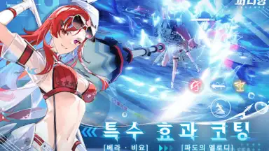 Capture d'écran de 퍼니싱:그레이 레이븐 4