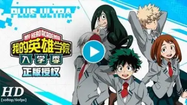 Capture d'écran de My Hero Academia: Entry Season 1