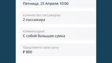 Capture d'écran de Drivee - поездки по городу 4