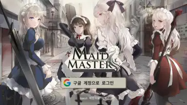 Capture d'écran de Maid Master 13