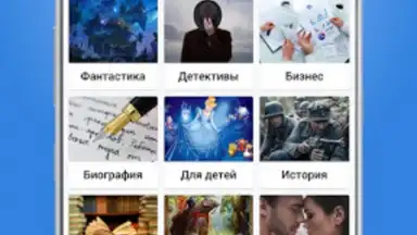 Capture d'écran de Плеер для аудиокниг 5
