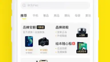 Capture d'écran de 闲鱼 3