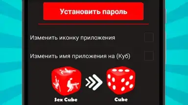 Capture d'écran de Секс Куб 5