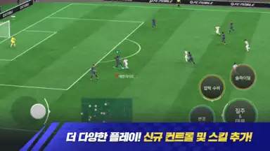 Capture d'écran de FC 모바일 7