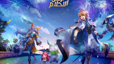Capture d'écran de أرض الأحلام 6